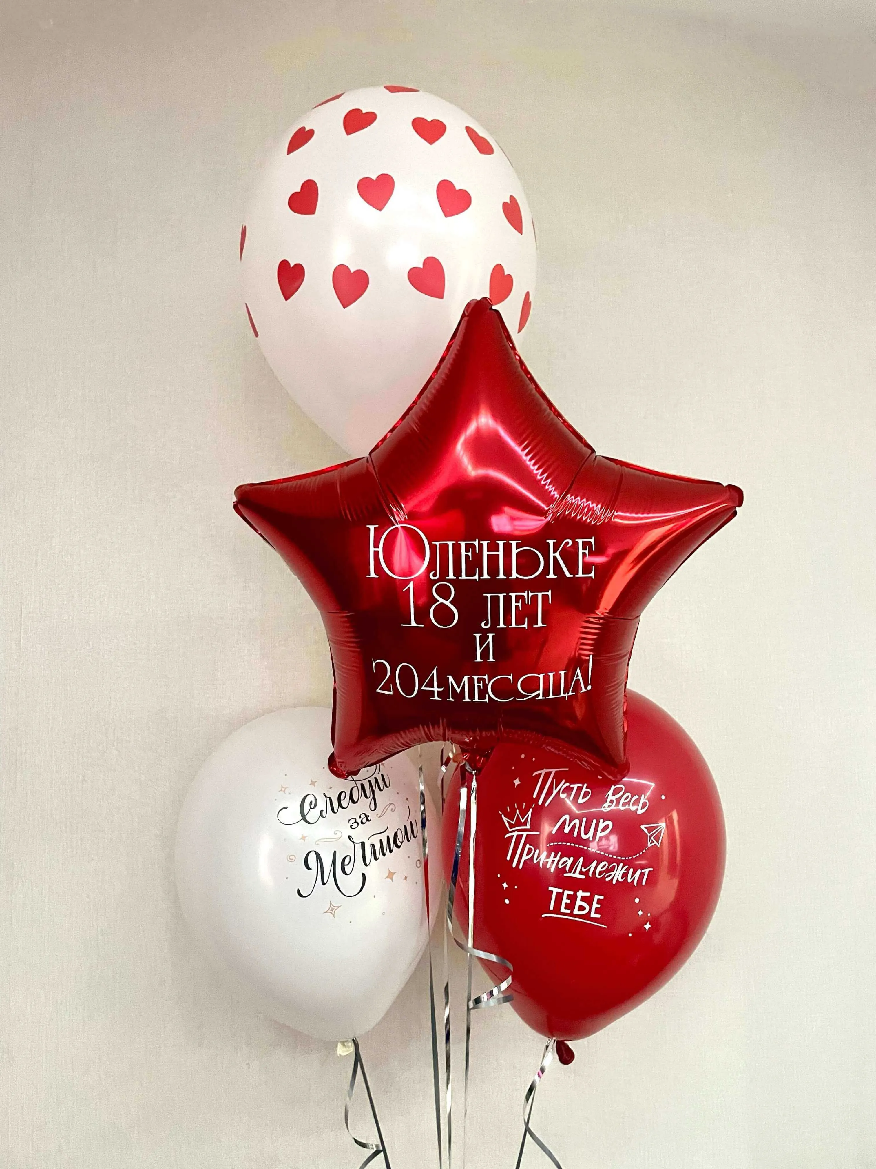 Воздушный шар - Фонтан для подруги красный