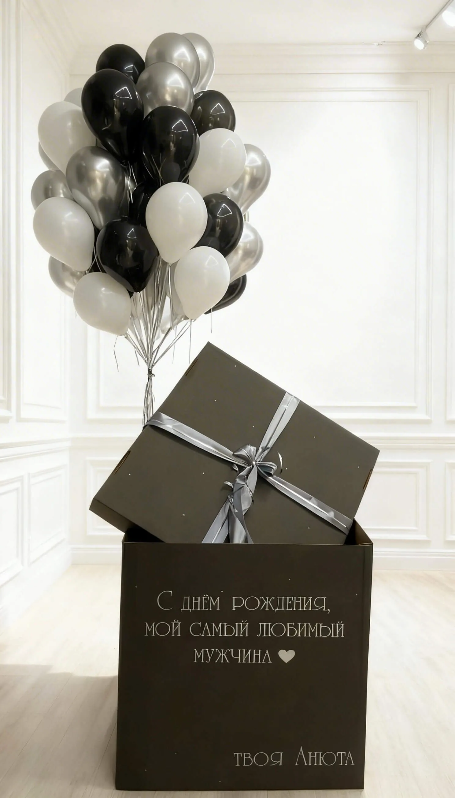 Воздушный шар - Большой сюрприз для любимого