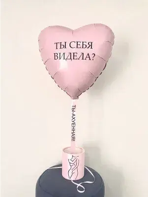 Мини Бокс Лучшая Воздушный шар - Мини Бокс Лучшая