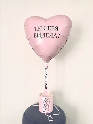 Воздушный шар - Мини Бокс Лучшая